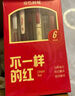 點(diǎn)石制筆批改作業(yè)紅筆ins風(fēng)學(xué)生專用紅色中性筆教師高顏值紅筆芯學(xué)生用套裝340E-1【不一樣的紅】6支裝 曬單實(shí)拍圖