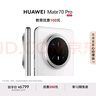 HUAWEI Mate 70 Pro 12GB+512GB雪域白鴻蒙AI 紅楓原色影像 超可靠玄武架構(gòu)華為鴻蒙智能手機(jī) 曬單實(shí)拍圖