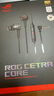 ROG降臨2標準版 入耳式游戲耳機3.5mm 游戲手機配件 電腦環(huán)繞7.1音效 內(nèi)置麥克風 有線耳機三角洲行動 曬單實拍圖