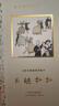 安野光雅插圖珍藏本： 長(zhǎng)腿叔叔9歲+少兒；青年 曬單實(shí)拍圖