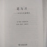 菊與刀（大眾版·精裝） 曬單實(shí)拍圖