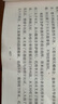 西游記+水滸傳+三國演義+紅樓夢+封神演義 青少版（全5冊）四大名著全套小學(xué)生版 青少年版 適合四五六年級(jí)小學(xué)生課外閱讀 無障礙閱讀 少年讀經(jīng)典 曬單實(shí)拍圖