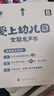 孩悅 愛上幼兒園全能發(fā)聲書 寶寶入園準備入園知道會說話的早教點讀發(fā)聲書幼兒啟蒙認知兒童繪本有聲讀物開學季 曬單實拍圖