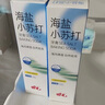 田七小蘇打美白牙膏鎖白去黃海鹽薄荷檸檬持久清新口氣護(hù)齦家庭裝6支 曬單實(shí)拍圖