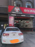 京東養(yǎng)車 包含標(biāo)準(zhǔn)洗車1次+全年安全檢測（部分門店可用）【汽車鄰居卡】 曬單實拍圖