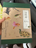 (包郵)中國國家地理博物君無窮小亮 海錯(cuò)圖筆記系列、掌中花園 張辰亮科普讀物圖書 （贈書簽）海錯(cuò)圖筆記4肆 曬單實(shí)拍圖