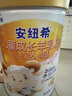 安紐希兒童羊乳粉3-12歲學(xué)生青少年4段配方奶粉骨膠原蛋白肽 4段 85g 1罐 曬單實(shí)拍圖