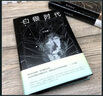 【正版速發(fā)】王小波時代三部曲無刪減黃金時代+白銀時代+黑鐵時代全集經(jīng)典著作未刪減完整版正版王小波的書現(xiàn)當(dāng)代文學(xué)書 當(dāng)代文學(xué)書 曬單實拍圖