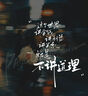 【可選簽名版】人間試煉游戲2 套裝 弄清風(fēng) 隨書贈送四重十件贈品 青春小說實體書籍 磨鐵官方直營 正版新書包郵 【全2冊】人間試煉游戲1+2 曬單實拍圖