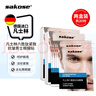 sakose凡士林六勝肽緊致抗皺男士眼膜貼6g/對(duì)共20對(duì)淡化黑眼圈眼袋細(xì)紋 曬單實(shí)拍圖