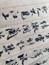 小月軒 晉唐妙手純狼毫小楷/中楷毛筆 小楷行書千字文書譜書法用筆 文房四寶字帖國畫毛筆套裝 小號 出鋒1.8cm 曬單實拍圖