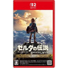 任天堂Switch2游戲卡帶 NS2游戲軟件 海外版實(shí)體卡 塞爾達(dá)荒野之息 曠野之息 中文 僅支持Switch2代游戲機(jī) 曬單實(shí)拍圖