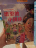 對(duì)小學(xué)社交霸凌說(shuō)不b全8冊(cè)兒童反校園霸凌啟蒙繪本原版6-9-10-12歲教孩子自我保護(hù)教育繪本拒絕校園PUA培養(yǎng)內(nèi)心強(qiáng)大的孩子反抗意識(shí)暑假課外閱讀書(shū)籍 曬單實(shí)拍圖