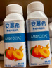 伊利【新鮮日期】安慕希黃桃燕麥風(fēng)味酸牛奶200g*8盒/箱  曬單實(shí)拍圖