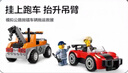 樂高（LEGO）city城市系列火車消防車挖掘機(jī)6歲+兒童拼搭玩具生日禮物 60435 道路救援拖車與跑車 曬單實(shí)拍圖