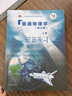 普通物理學(xué)（第七版 下冊） 曬單實(shí)拍圖