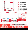 一本預備新高一語文+數(shù)學+英語（3冊）2026初中升高中思維導圖閱讀方法思維訓練暑假銜接總復習必刷題 曬單實拍圖