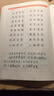 【年級可選】胡三元教寫(xiě)字生字抄寫(xiě)本一二三四五六年級上下冊附贈默寫(xiě)本小學(xué)語(yǔ)文同步字帖寫(xiě)字課課練 6年級上冊 曬單實(shí)拍圖
