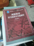 北大 離散數學(xué) 第2版第二版 教材+學(xué)習指導與習題解析 屈婉玲耿素云張立昂  離散數學(xué)教程離散數學(xué)教  離散數學(xué)學(xué)習指導與習題解析（第2版） 曬單實(shí)拍圖
