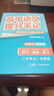 套裝2冊(cè) 高中語(yǔ)文提分筆記 高中提分筆記語(yǔ)文基礎(chǔ)知識(shí)+古文觀止（積累作文素材）高中重難點(diǎn)歸納總結(jié)知識(shí)集錦清單大盤(pán)點(diǎn) 高考高中總復(fù)習(xí)輔導(dǎo)書(shū) 峰閱教研組（高中通用） 曬單實(shí)拍圖