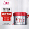 FINO芬濃護發(fā)素紅罐發(fā)膜230g護發(fā)修護柔順發(fā)絲進口正品丁禹兮同款 曬單實拍圖