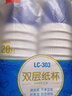 齊心（COMIX）280ml一次性紙杯 杯子/水杯/咖啡杯 三層加厚防燙紙杯20只 LC-303 曬單實(shí)拍圖