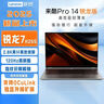 來酷Pro14筆記本電腦14英寸輕薄本 銳龍7 H255 32G+1T可擴展 2.8K 120Hz高刷 國補20%商務(wù)辦公游戲 80Wh大電池 曬單實拍圖