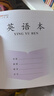 名遇3-6年級(jí)江蘇作業(yè)本加厚小學(xué)生語(yǔ)文數(shù)學(xué)英語(yǔ)作文本練習(xí)軟抄筆記本子 30張11行 英語(yǔ)5本 曬單實(shí)拍圖