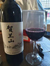 賀蘭山【寧夏東麓產(chǎn)區(qū)】國(guó)產(chǎn)紅酒 珍藏赤霞珠干紅葡萄酒 聚會(huì)送禮宴請(qǐng) 【百元標(biāo)桿】山干紅 6支整箱 曬單實(shí)拍圖