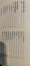 渭南文集箋校 曬單實拍圖