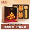 美心（Meixin）三重奏曲奇餅干禮盒裝331g 中國香港特產(chǎn)休閑零食企業(yè)送禮團購 曬單實拍圖