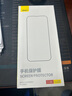 倍思【康寧玻璃膜】適用蘋果13/14鋼化膜通用iPhone13Pro/14/16e手機(jī)膜防塵防摔防指紋高清膜無(wú)塵倉(cāng) 曬單實(shí)拍圖