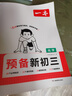 一本化學(xué)預(yù)備新初三 2026初中化學(xué)知識大盤點課本預(yù)習(xí)筆記思維訓(xùn)練暑假銜接作業(yè)必刷題中考真題專項訓(xùn)練 曬單實拍圖