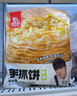 糧全其美手抓餅 蔥香味100g*20片 蔥油餅 培根香腸伴侶早餐半成品 曬單實拍圖