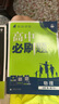 2026高中必刷題 高一上 物理 必修 第一冊 人教版 教材同步練習(xí)冊 理想樹圖書 曬單實(shí)拍圖