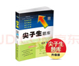25秋尖子生題庫(kù)數(shù)學(xué)六年級(jí)上冊(cè)（人教版） 曬單實(shí)拍圖