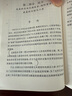 黃金與美元危機(jī)——自由兌換的未來(lái)（漢譯世界學(xué)術(shù)名著叢書20） 曬單實(shí)拍圖
