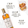 麥卡倫（MACALLAN）蘇格蘭 單一麥芽威士忌 洋酒12年雪莉桶 英國(guó) 原瓶進(jìn)口 跨境直采 麥卡倫12年藍(lán)鉆雙桶700ml-禮盒裝 曬單實(shí)拍圖