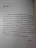 變形記 卡夫卡作品選 曬單實(shí)拍圖