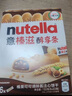 意榛滋 費(fèi)列羅 nutella醇心餅榛果可可醬夾心餅干 5條207g 七夕禮物 曬單實(shí)拍圖
