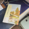 趙麗宏散文精選/名家散文典藏（彩插版） 曬單實拍圖