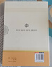 簡愛 人教版名著閱讀課程化叢書 初中語文教科書配套書目 九年級下冊 曬單實拍圖