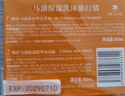 蝶印牌 馬油保濕無(wú)硅油洗沐旅行裝（馬油洗發(fā)水80ml+馬油沐浴露80ml） 曬單實(shí)拍圖