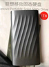聯(lián)想（Lenovo )1TB 移動(dòng)固態(tài)硬盤（PSSD）Type-c USB 3.1  550MB/s高速SSD雙接口 PS6手機(jī)直連 曬單實(shí)拍圖