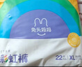 兔頭媽媽Lite輕享系列彩虹拉拉褲尿不濕XXXL18片(17kg以上)透氣干爽【品牌直供 安心品質(zhì)】 曬單實(shí)拍圖