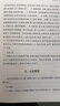 經(jīng)典譯林：世說新語 曬單實(shí)拍圖