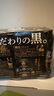 三寶樂(lè )（Sapporo）札幌金星啤酒日本進(jìn)口啤酒札幌全麥黑啤酒多款可選 中秋送禮 全麥黑啤 25-6月產(chǎn) 350mL 6罐 曬單實(shí)拍圖
