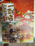 如果歷史是一群喵12·元末明初篇 假如歷史是一群喵 正版 歷史是一群喵 肥志歷史科普漫畫書 小學(xué)生兒童漫畫趣味中國(guó)史元朝朱元璋繪本動(dòng)漫 第15冊(cè)大清風(fēng)云篇  曬單實(shí)拍圖