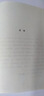 劉震云經(jīng)典小說作品集：一日三秋 一句頂一萬句 一地雞毛（套裝定制版）茅盾文學(xué)獎獲得者 文學(xué)小說 曬單實拍圖