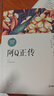 【正版包郵】魯迅經(jīng)典必讀原著 朝花夕拾彷徨阿Q正傳故事新編故鄉(xiāng)狂人日記祝福吶喊孔乙己野草 六七年級(jí)課外書小說(shuō)作品集散文雜文集 魯迅經(jīng)典全集【全10冊(cè)】 曬單實(shí)拍圖